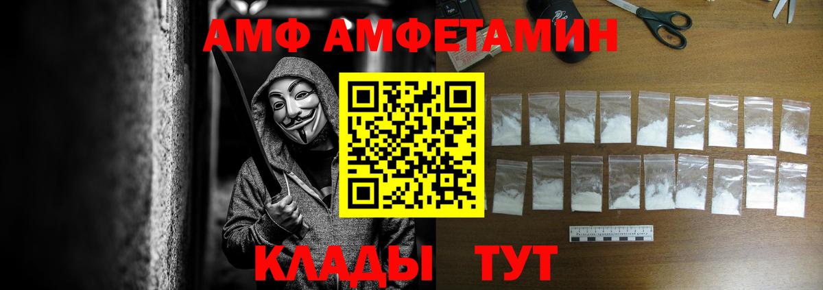 Amphetamine Premium Россошь