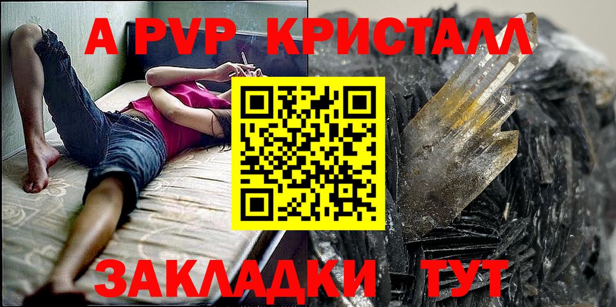 A PVP VHQ Россошь