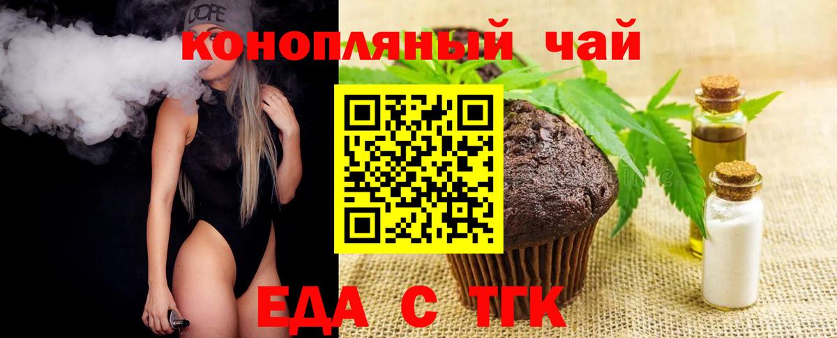 Cannafood конопля  Вход с VPN  Россошь 