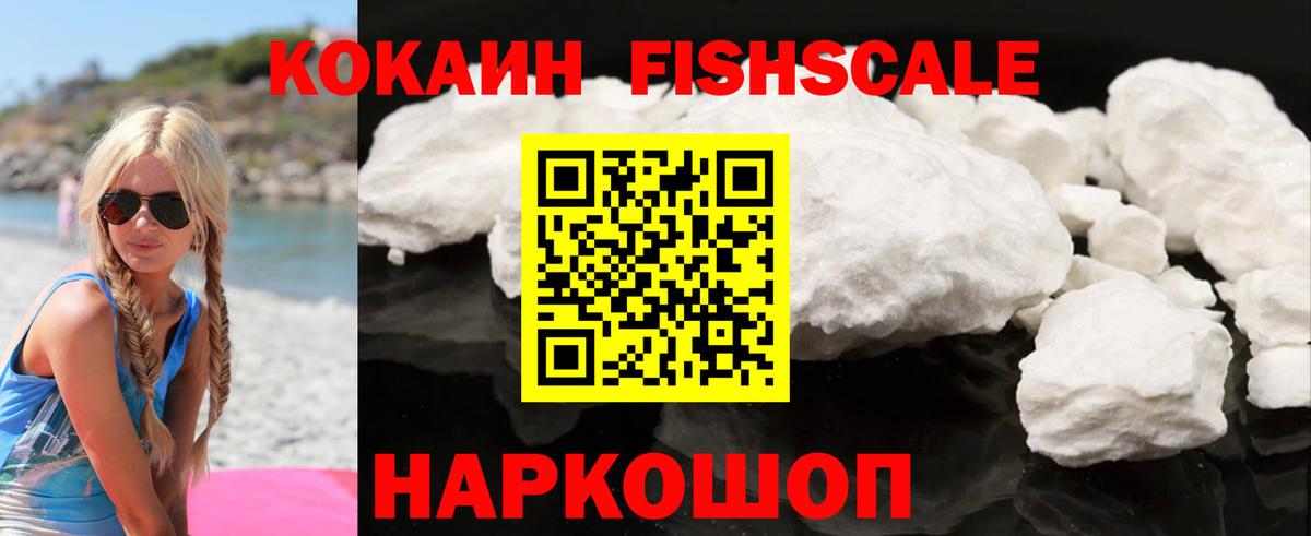 что такое наркотик  Cocaine 99%  Кокаин VHQ  Вход с VPN  Россошь 