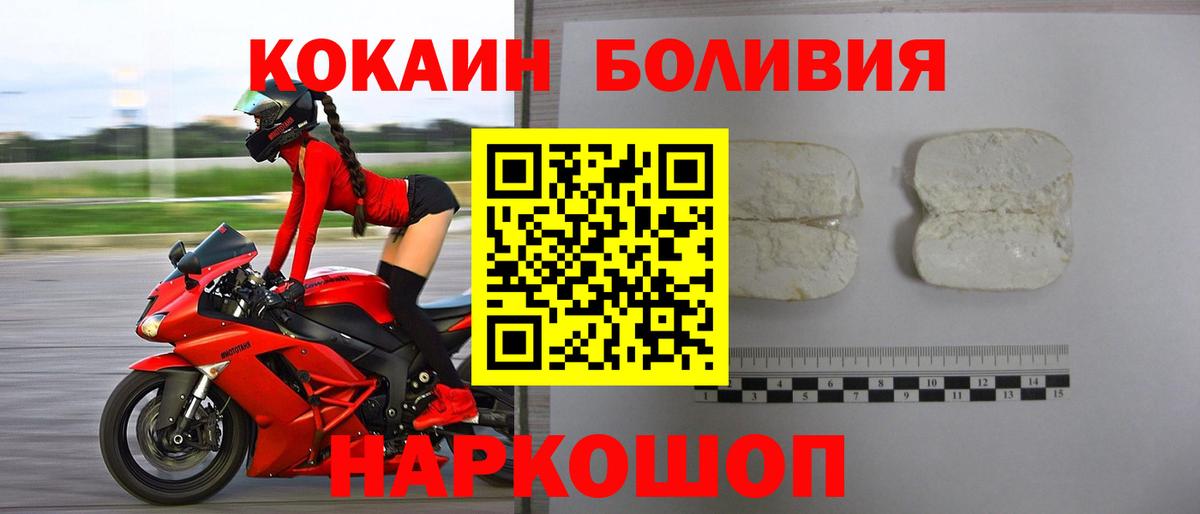 Кокаин Эквадор Россошь