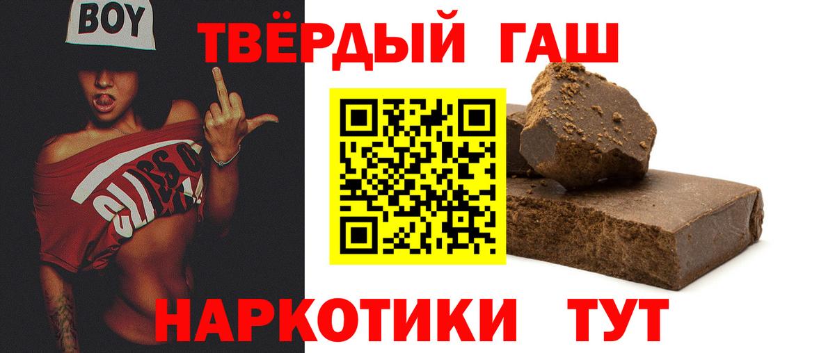 купить  цена  Вход с VPN  Россошь  ГАШ hashish  ГАШ убойный  Гашиш 
