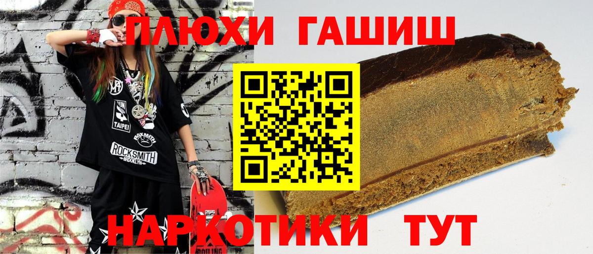 Кокаин  ГАШ  МАРИХУАНА  Россошь  Меф МЯУ МЯУ кристаллы  Вход с VPN 