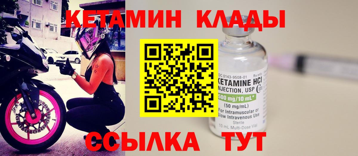 Россошь  КЕТАМИН VHQ  КЕТАМИН ketamine  Вход с VPN 
