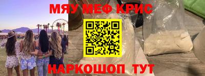 мяу мяу мука Новозыбков