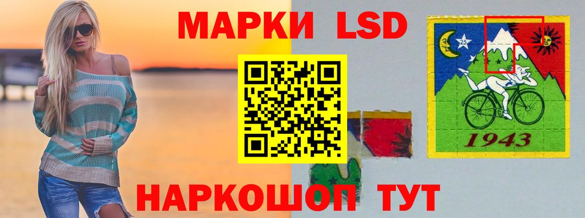 LSD-25 экстази ecstasy Россошь