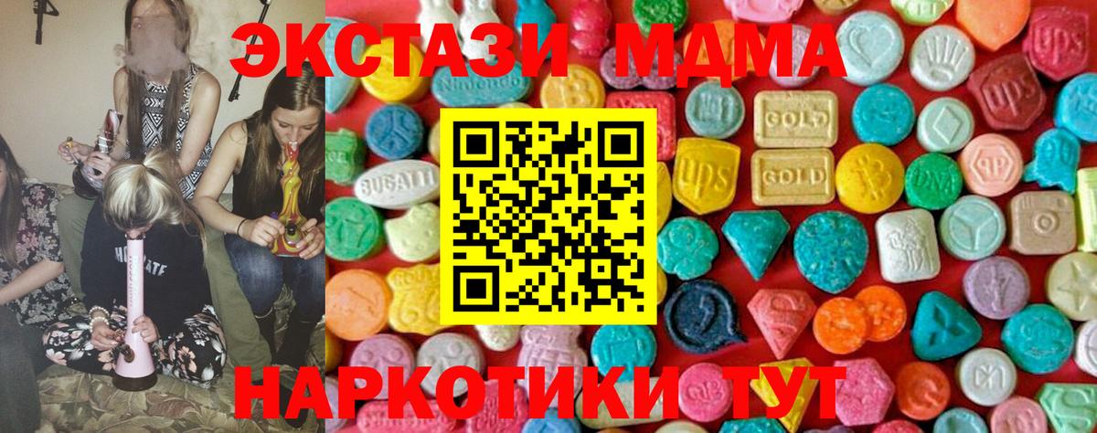 МДМА молли  МДМА VHQ  Россошь  МДМА  Вход с VPN 