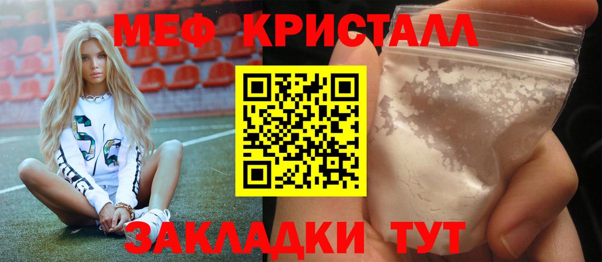 Меф мяу мяу Россошь