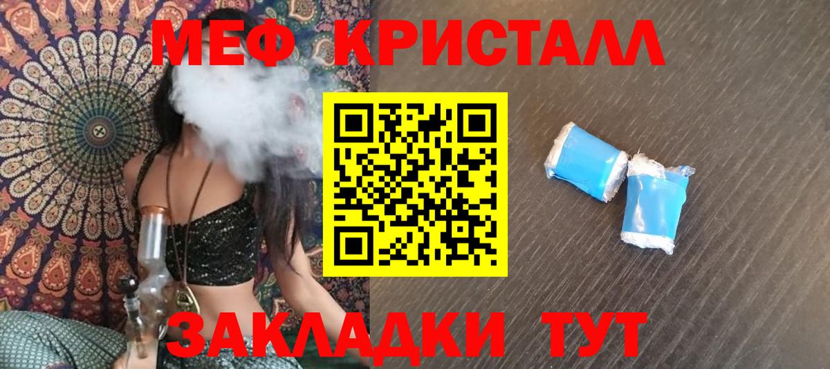Мефедрон VHQ  МЕФ  Россошь  Меф кристаллы  Вход с VPN 