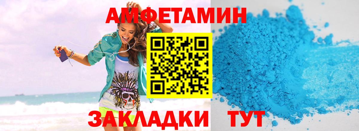 МЕТАМФЕТАМИН пудра  Вход с VPN  Россошь  МЕТАМФЕТАМИН пудра 