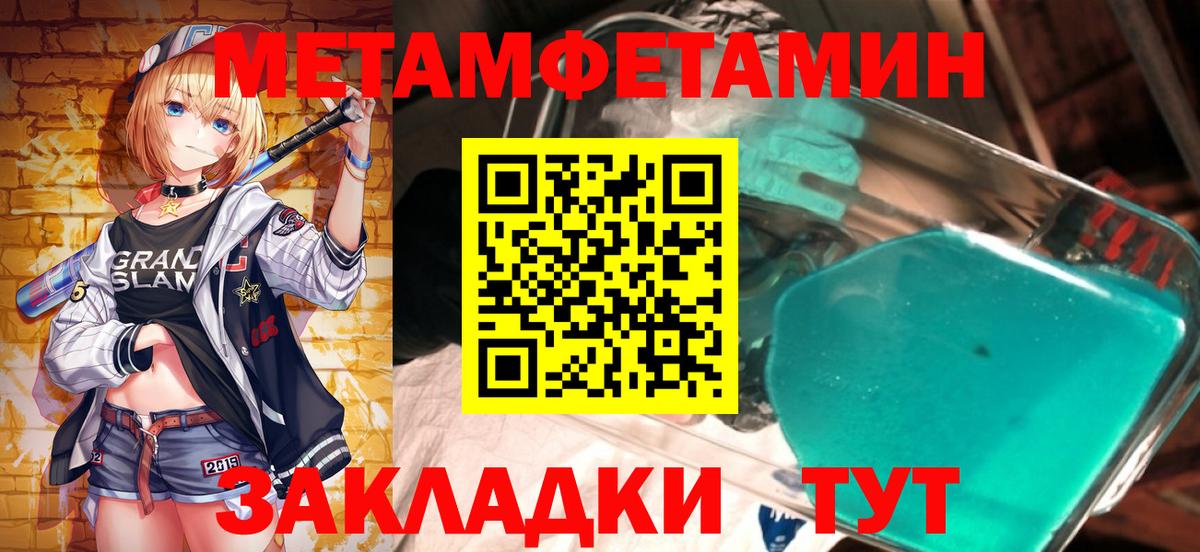 МЕТАМФЕТАМИН витя Россошь