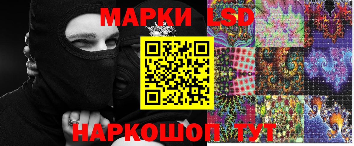 Россошь  Марки N-bome 1,8мг  Вход с VPN  Марки N-bome 1,8мг 