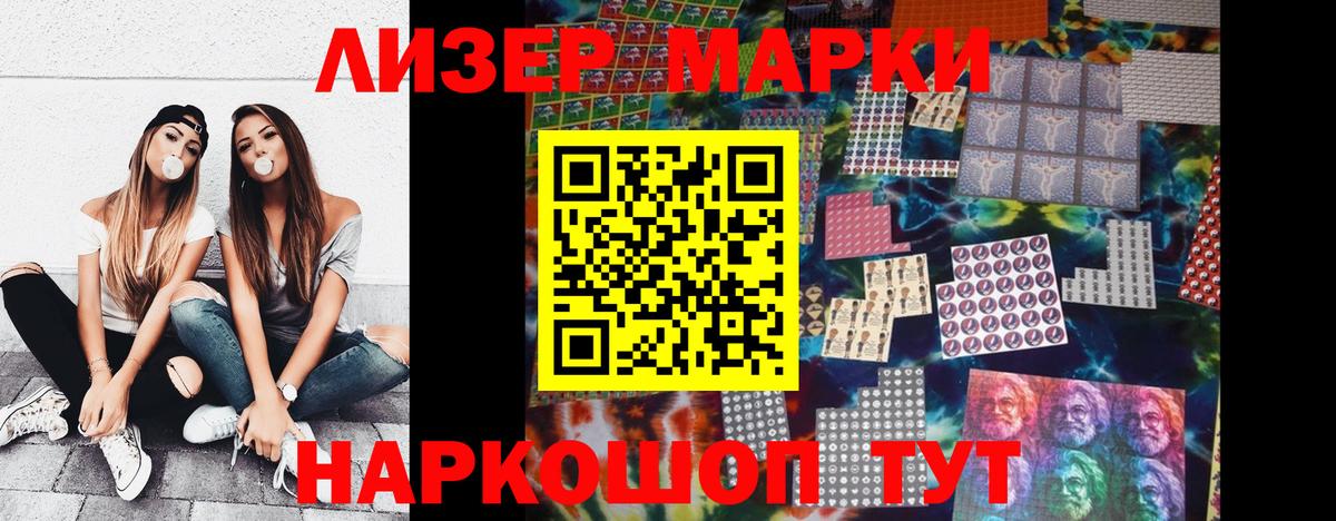 Марки 25I-NBOMe 1,5мг Россошь