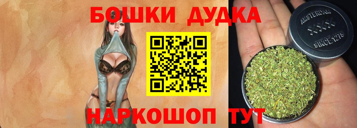 Бошки Шишки THC 21%  Конопля план  Каннабис THC 21%  Россошь  Вход с VPN 